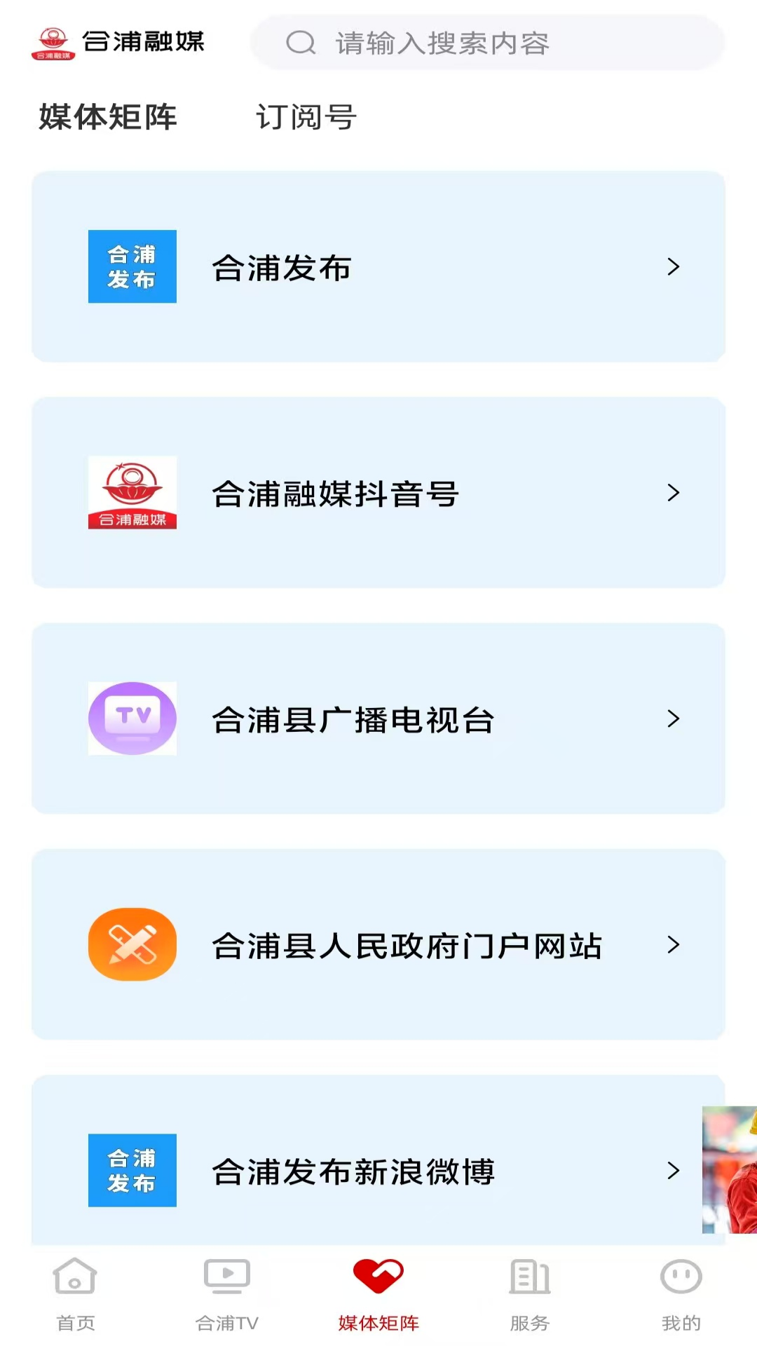 精彩截图-我的合浦2025官方新版