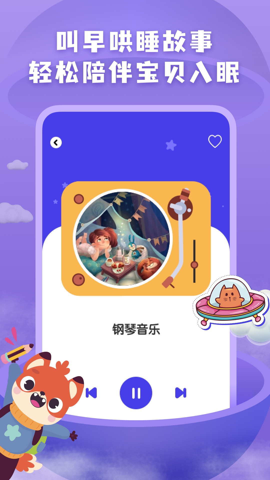 小狸启蒙安卓版高清截图