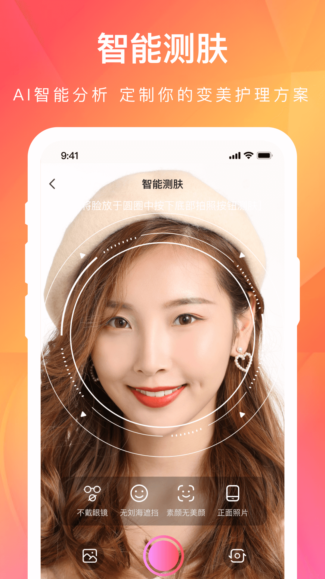 伊的家 截图 3