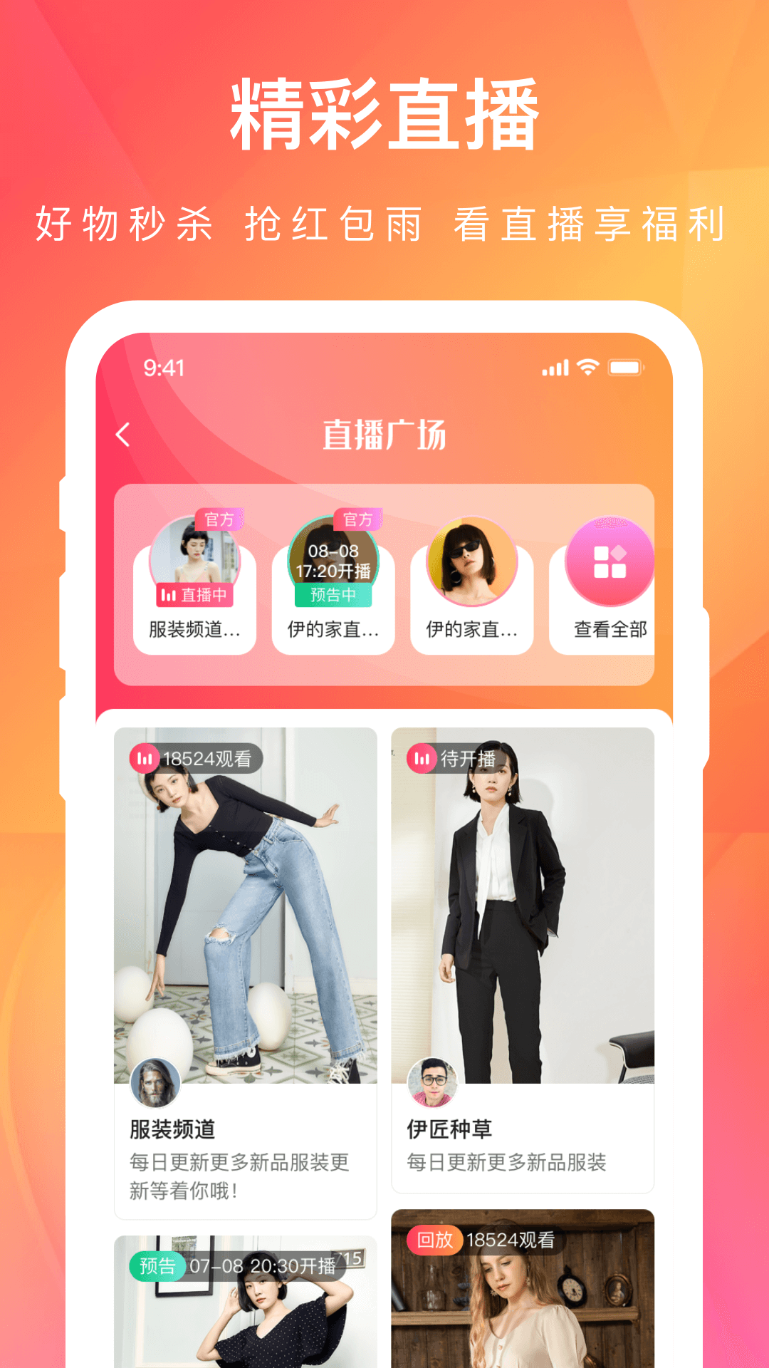伊的家app