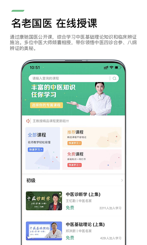 精彩截图-康驰益生2025官方新版