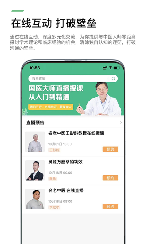 精彩截图-吉生德医生端2026官方新版