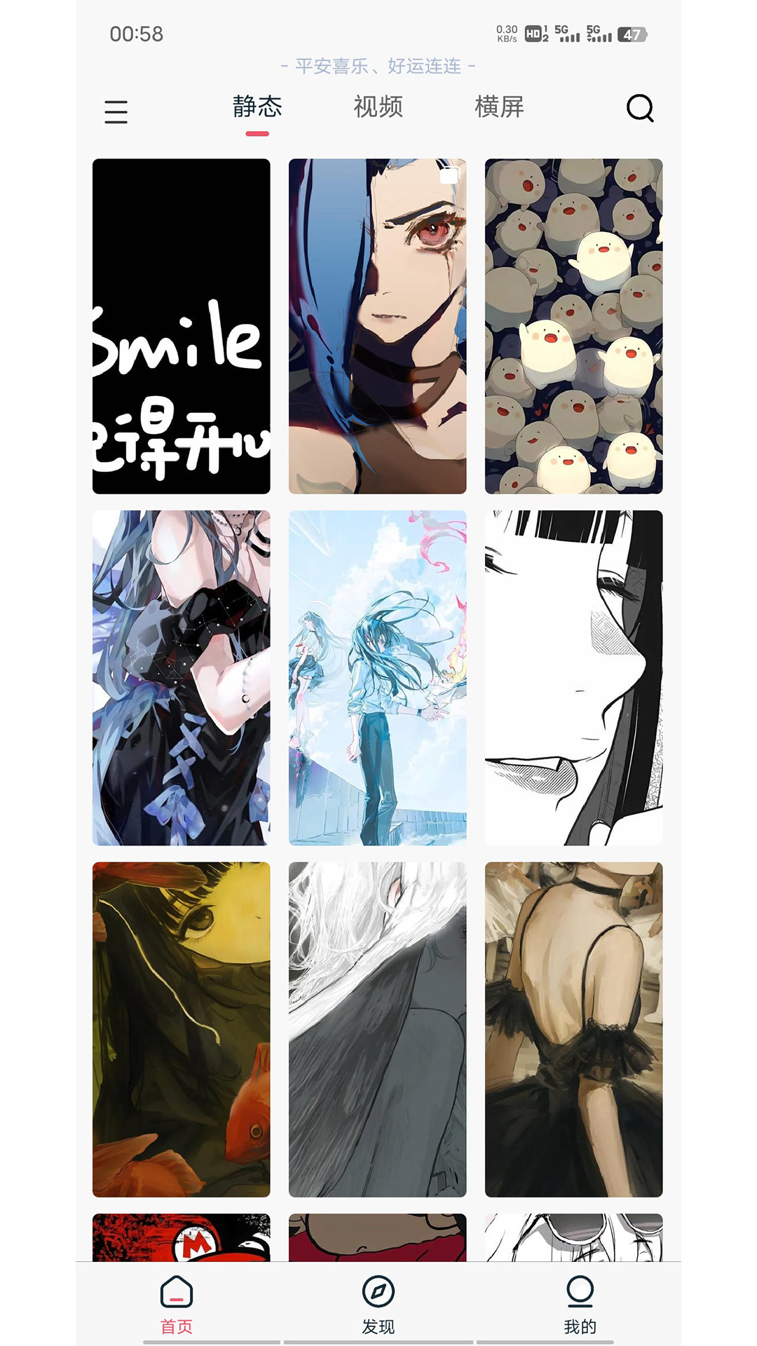 精彩截图-倾心壁纸2026官方新版