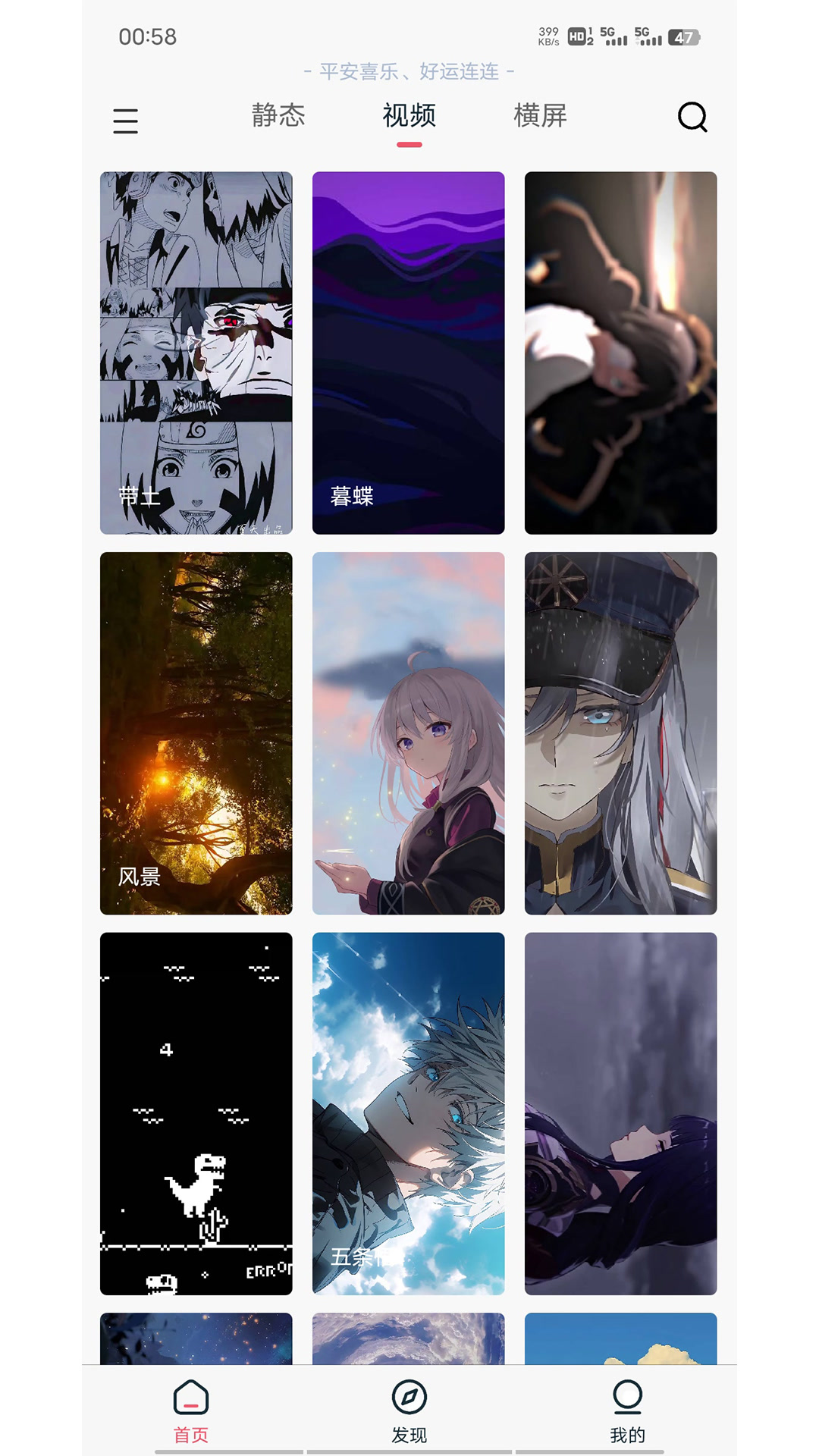 精彩截图-倾心壁纸2026官方新版