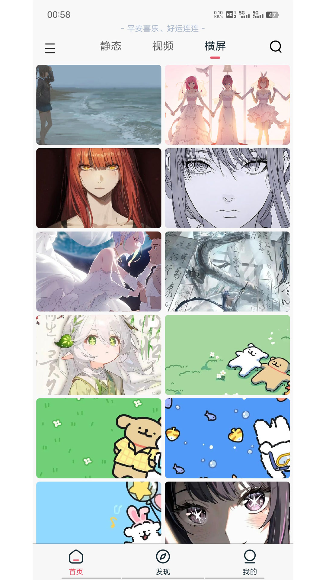 精彩截图-倾心壁纸2026官方新版