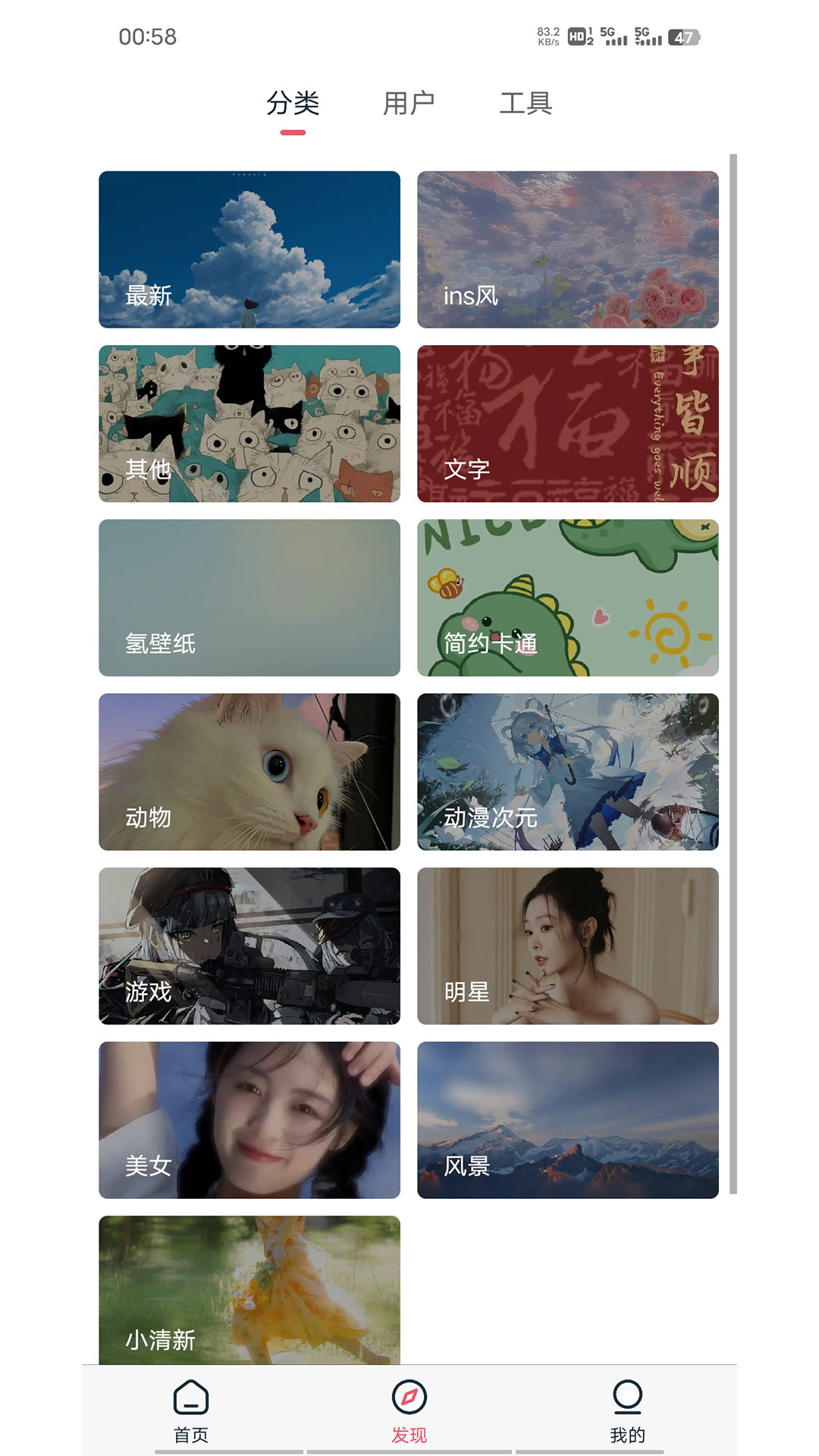 精彩截图-倾心壁纸2026官方新版