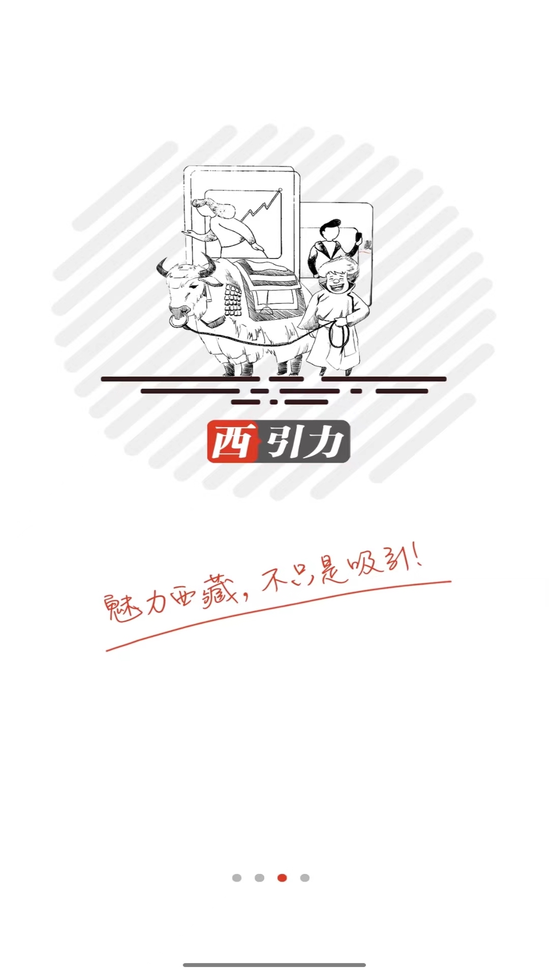 精彩截图-快搜西藏2025官方新版