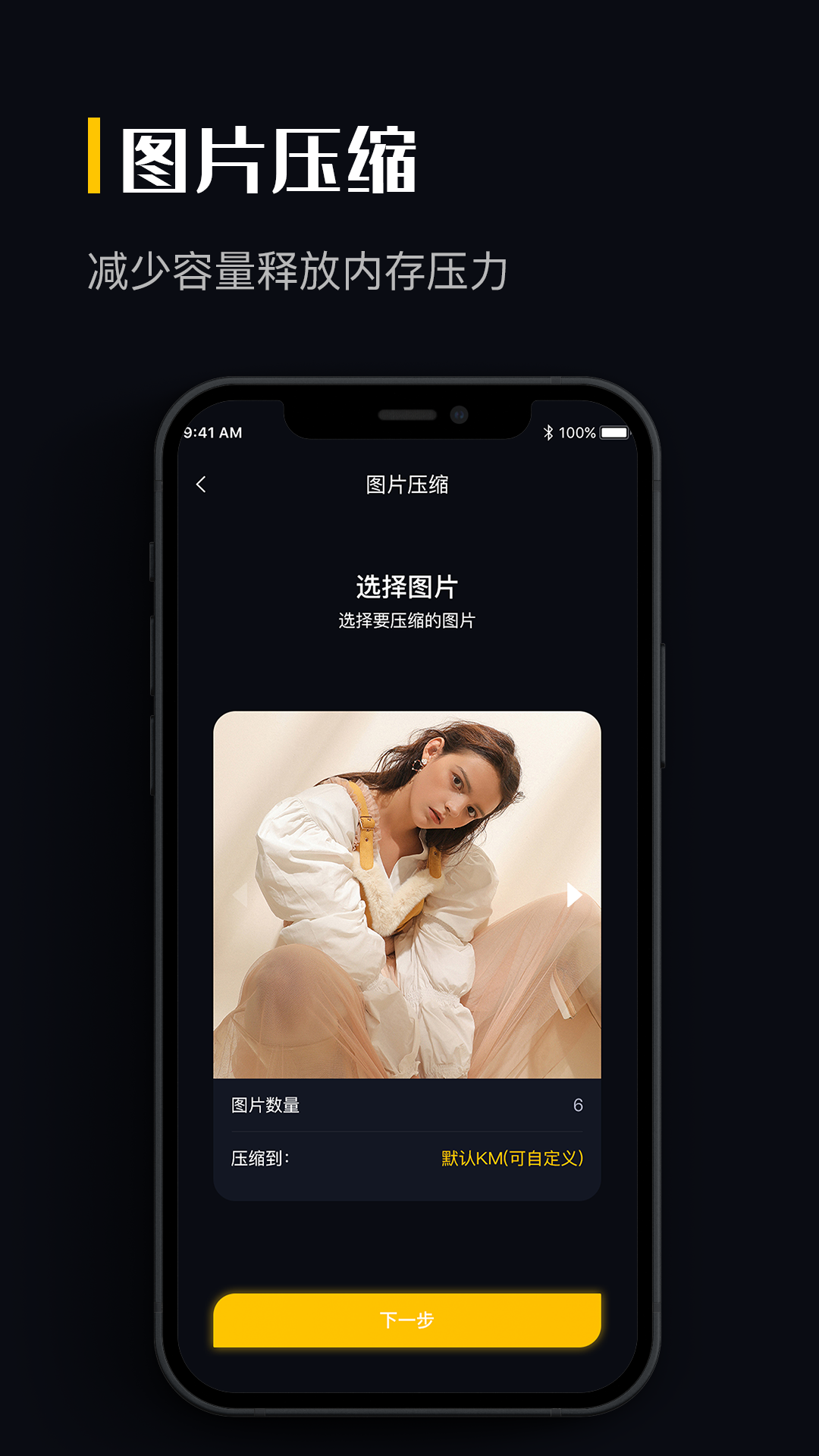 精彩截图-图片格式转换2025官方新版