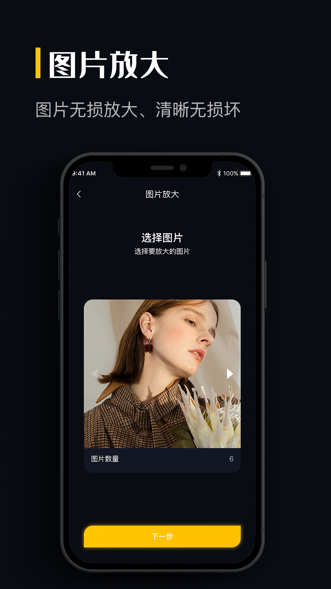 精彩截图-图片格式转换2025官方新版