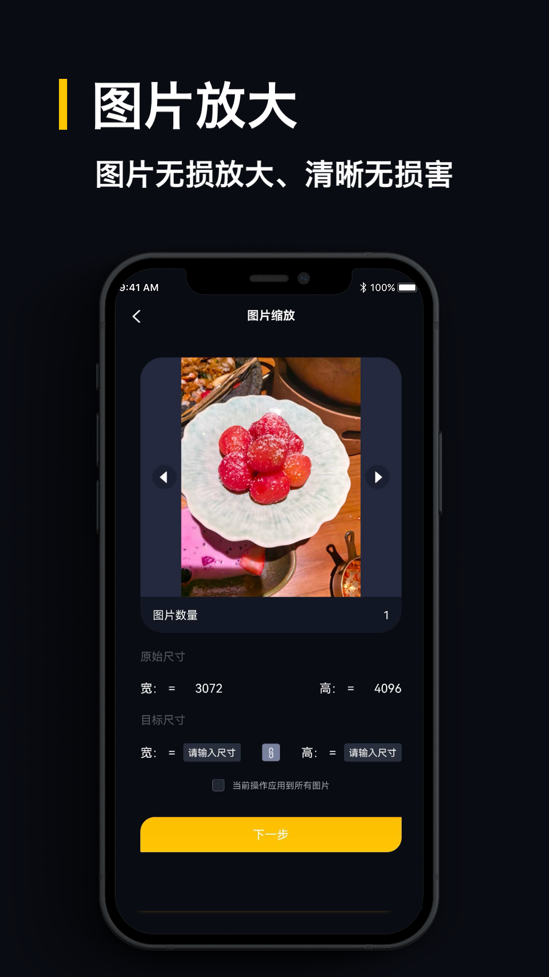 图片格式转换 截图 4