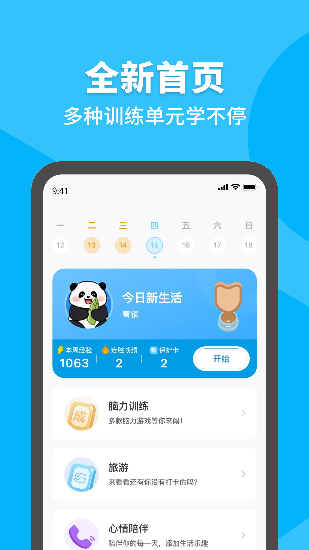 精彩截图-拾趣新生活2026官方新版