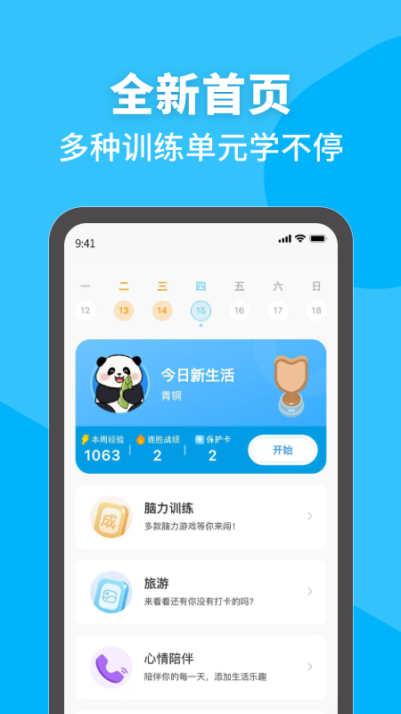 精彩截图-拾趣新生活2026官方新版