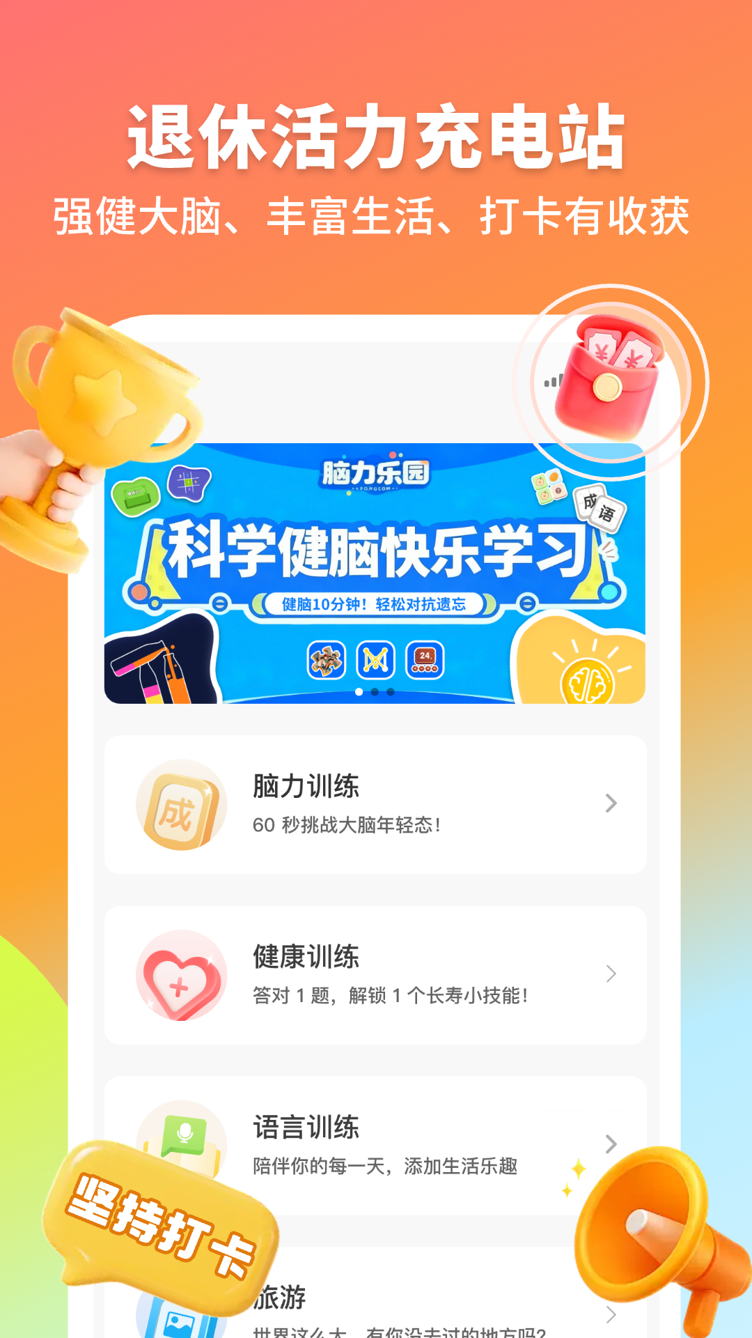 精彩截图-拾趣新生活2026官方新版