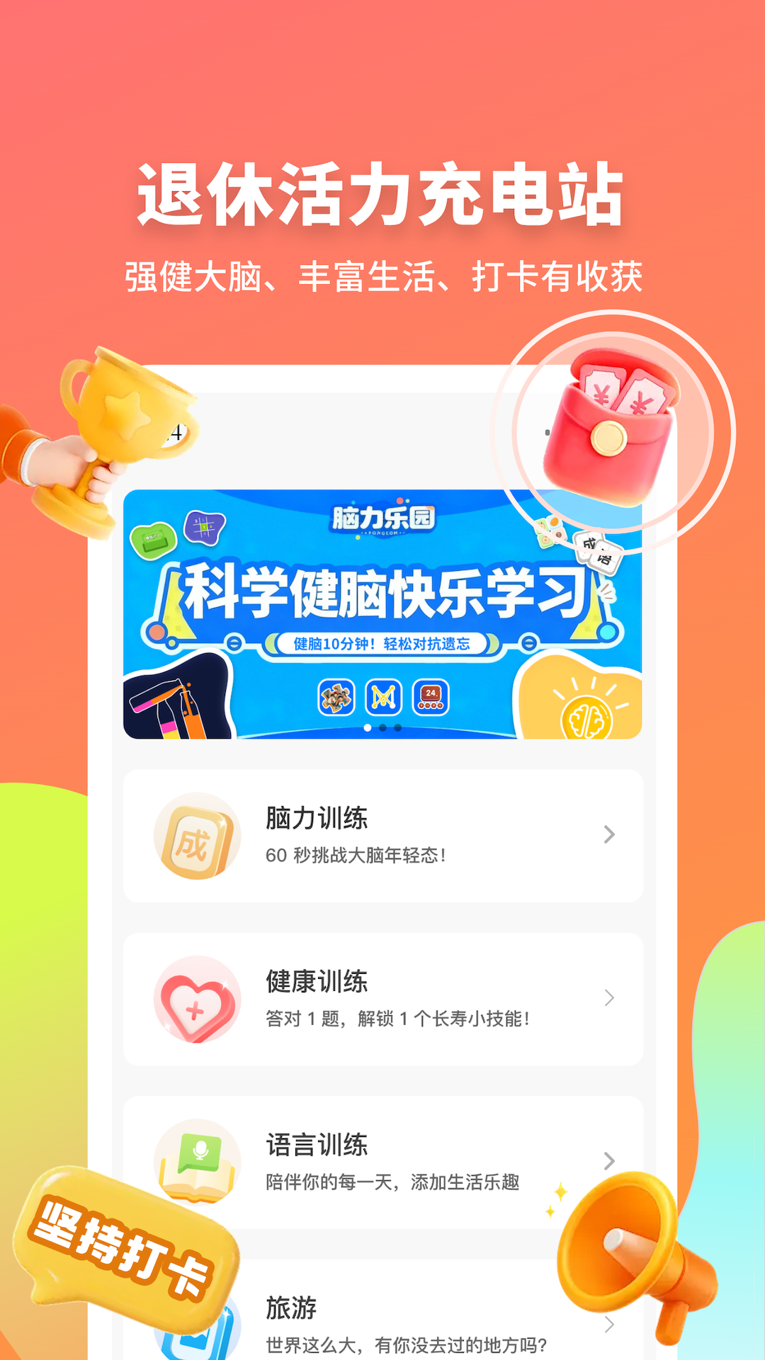 精彩截图-拾趣新生活2026官方新版