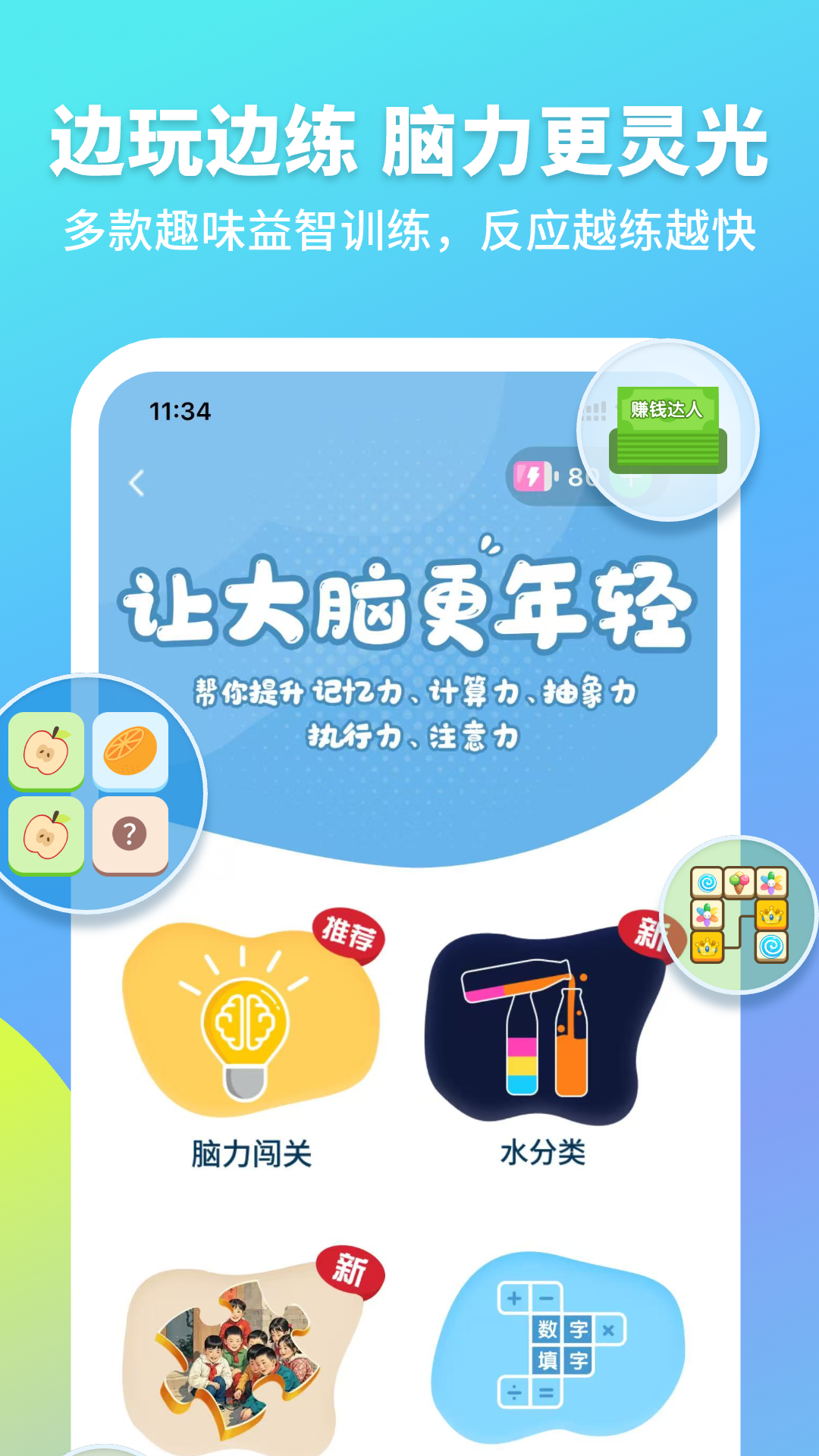 精彩截图-拾趣新生活2026官方新版