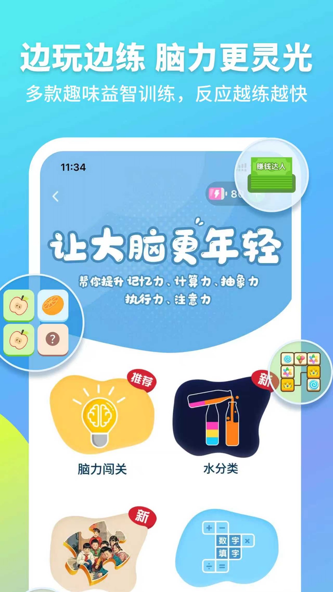 精彩截图-拾趣新生活2026官方新版