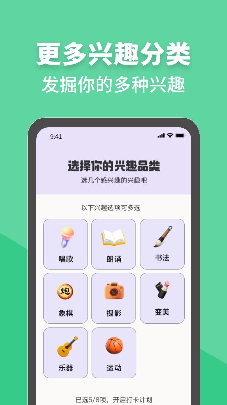 精彩截图-拾趣新生活2026官方新版