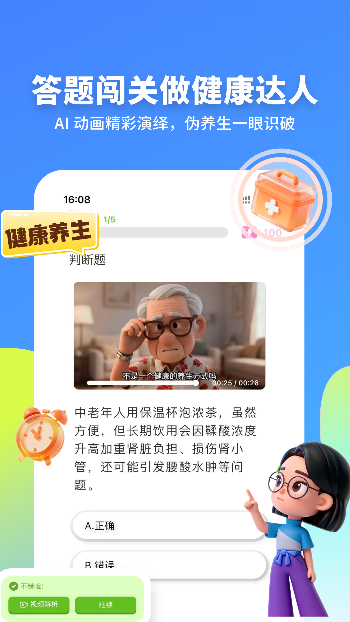 精彩截图-拾趣新生活2026官方新版
