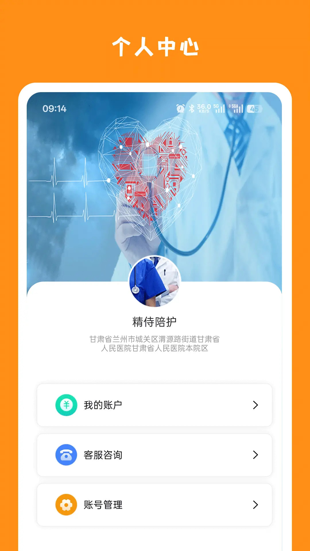 精彩截图-精侍陪护商家版2026官方新版