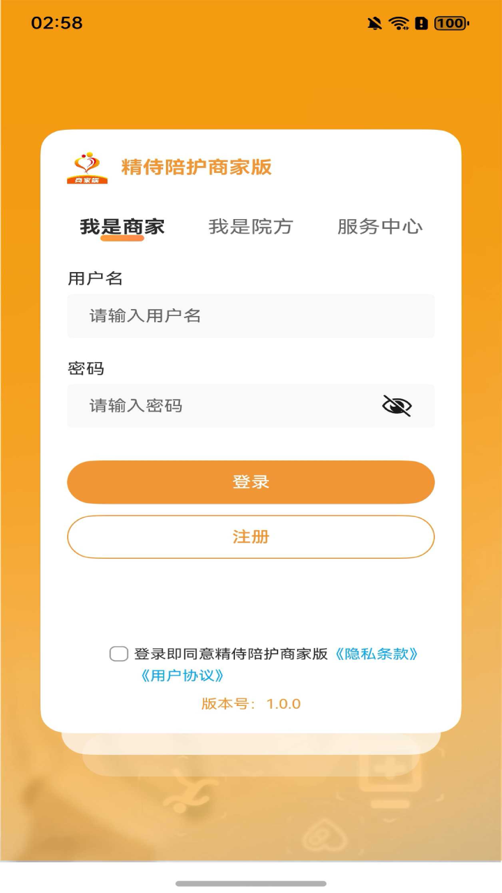 精彩截图-精侍陪护商家版2026官方新版