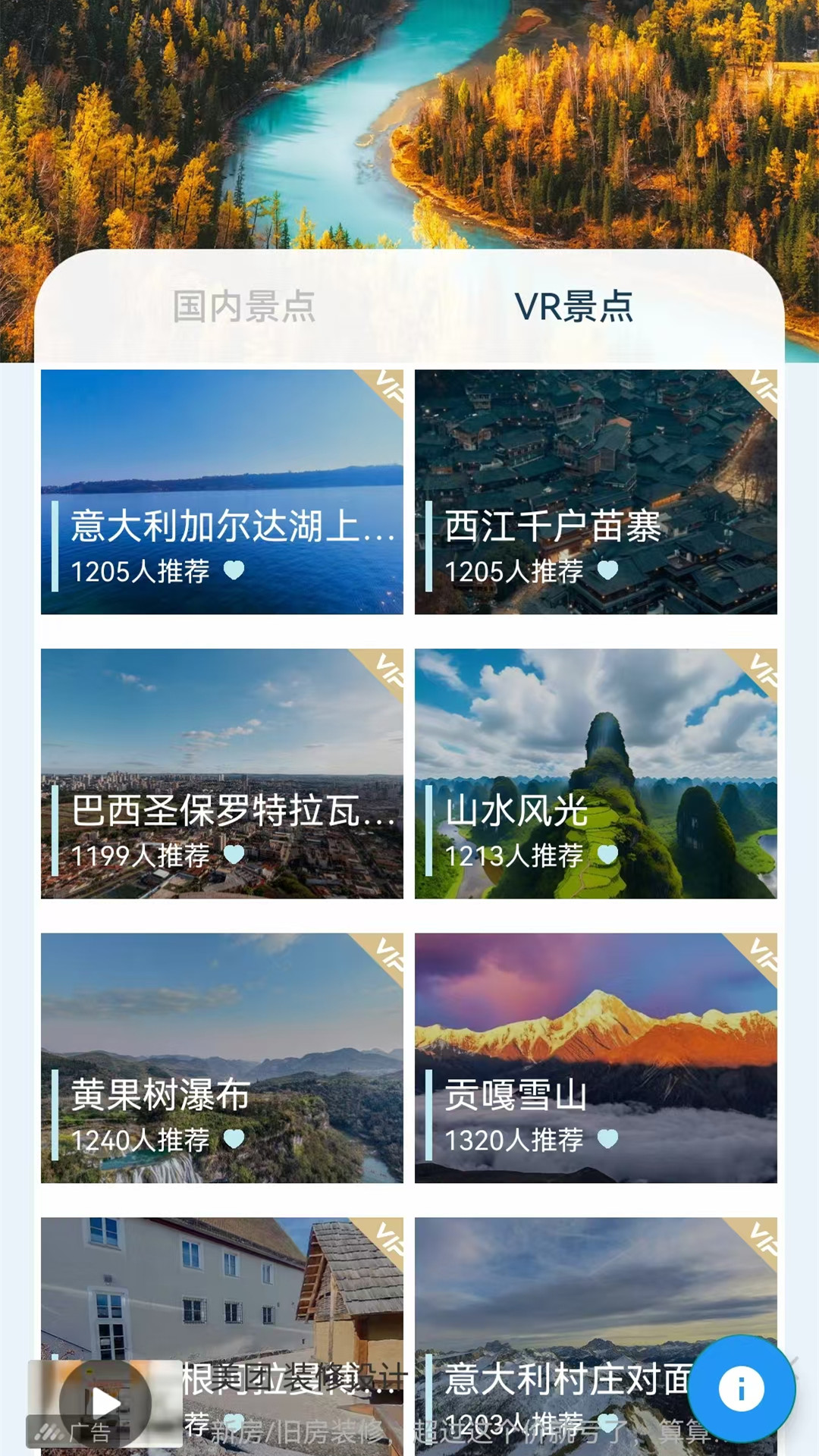 精彩截图-街景地图2026官方新版