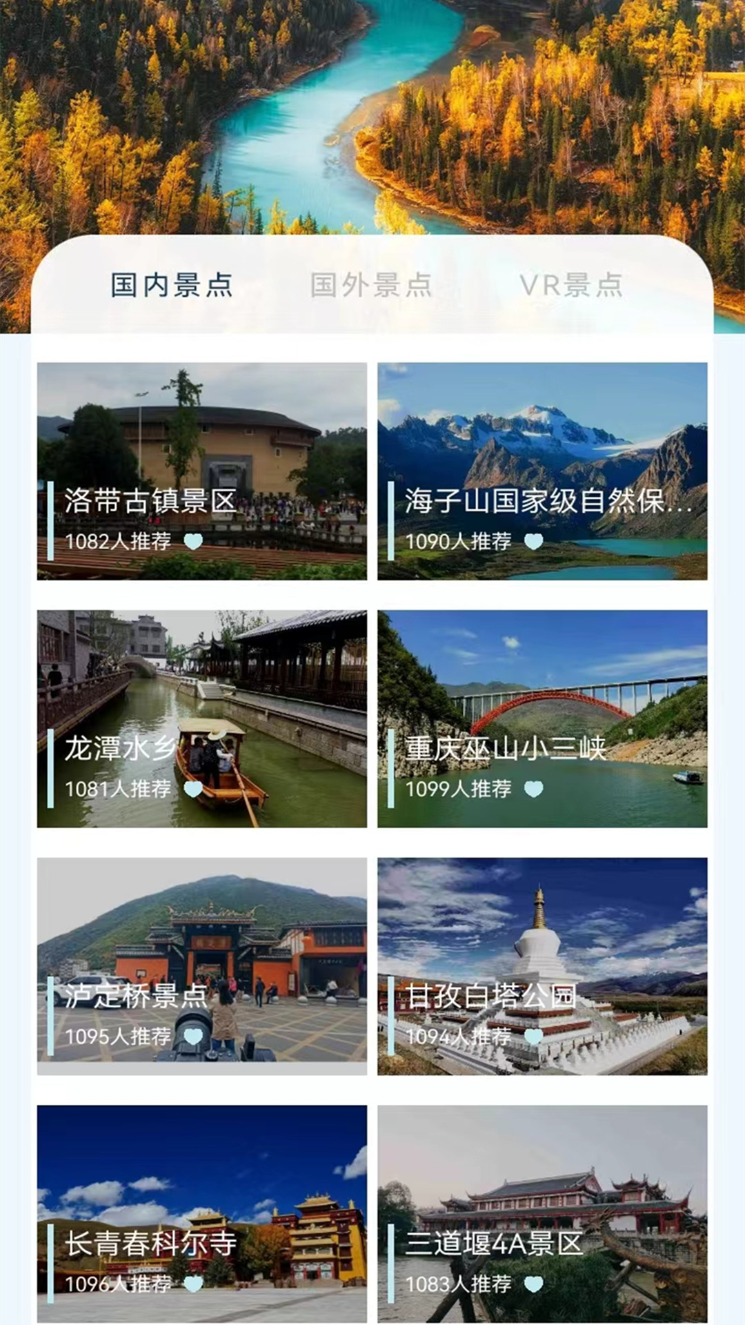 精彩截图-街景地图2026官方新版