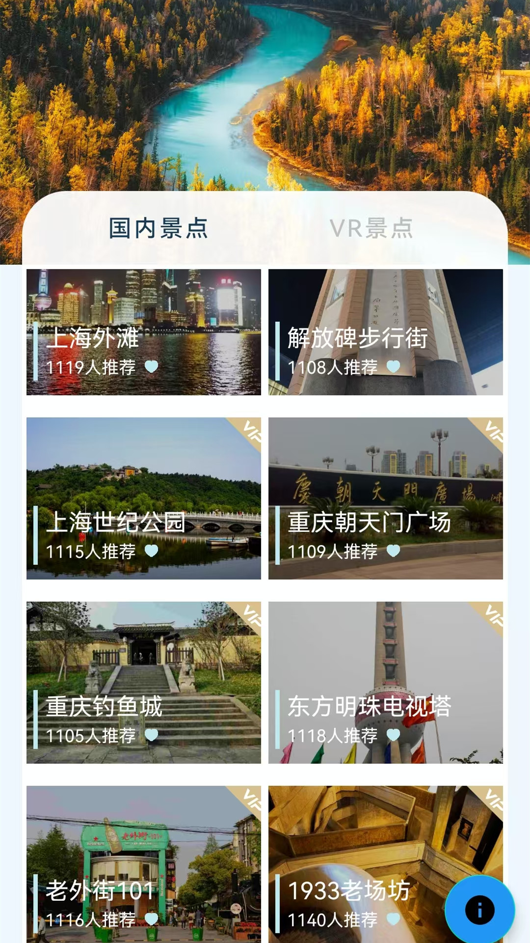 精彩截图-街景地图2026官方新版