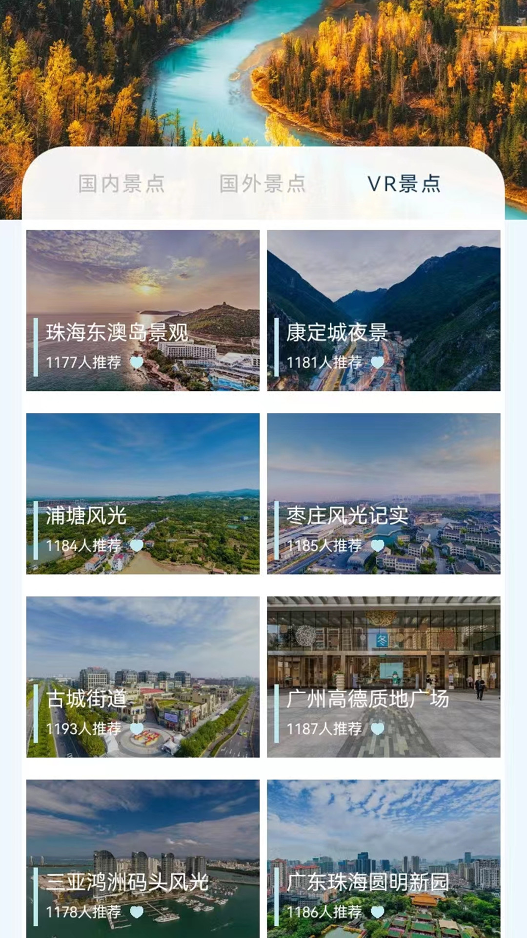 精彩截图-街景地图2026官方新版
