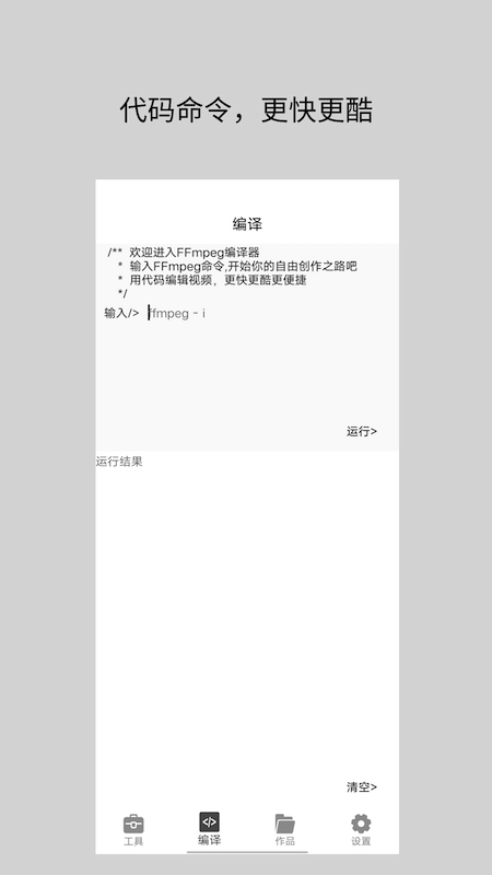 精彩截图-视频倒放秀2026官方新版