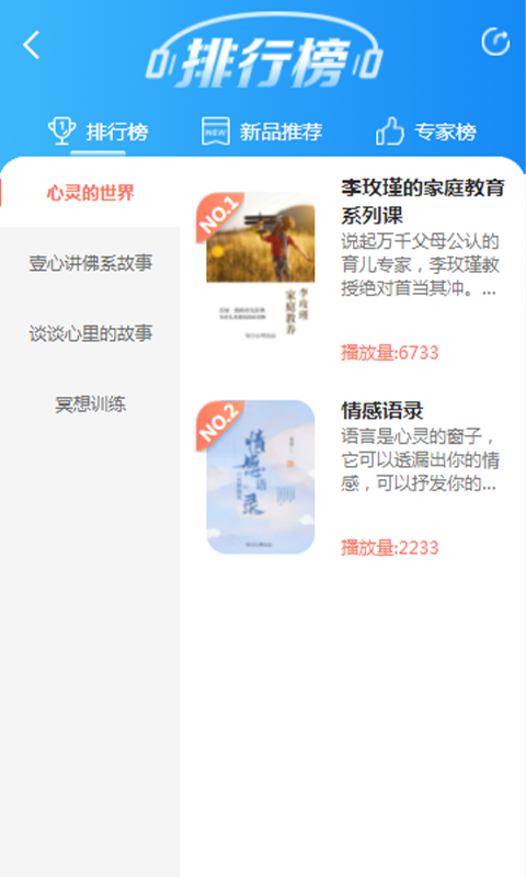 精彩截图-每日心理2024官方新版