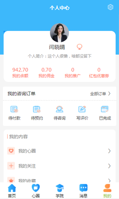 精彩截图-每日心理2024官方新版