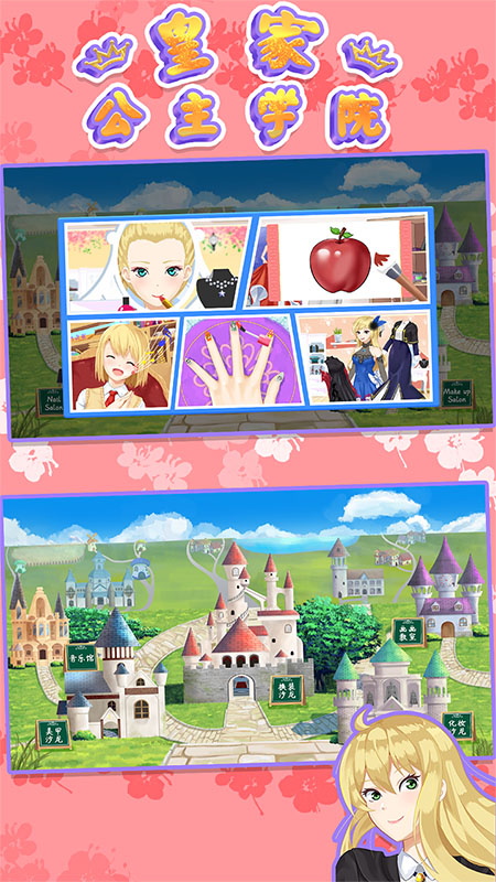 精彩截图-皇家公主学院2026官方新版