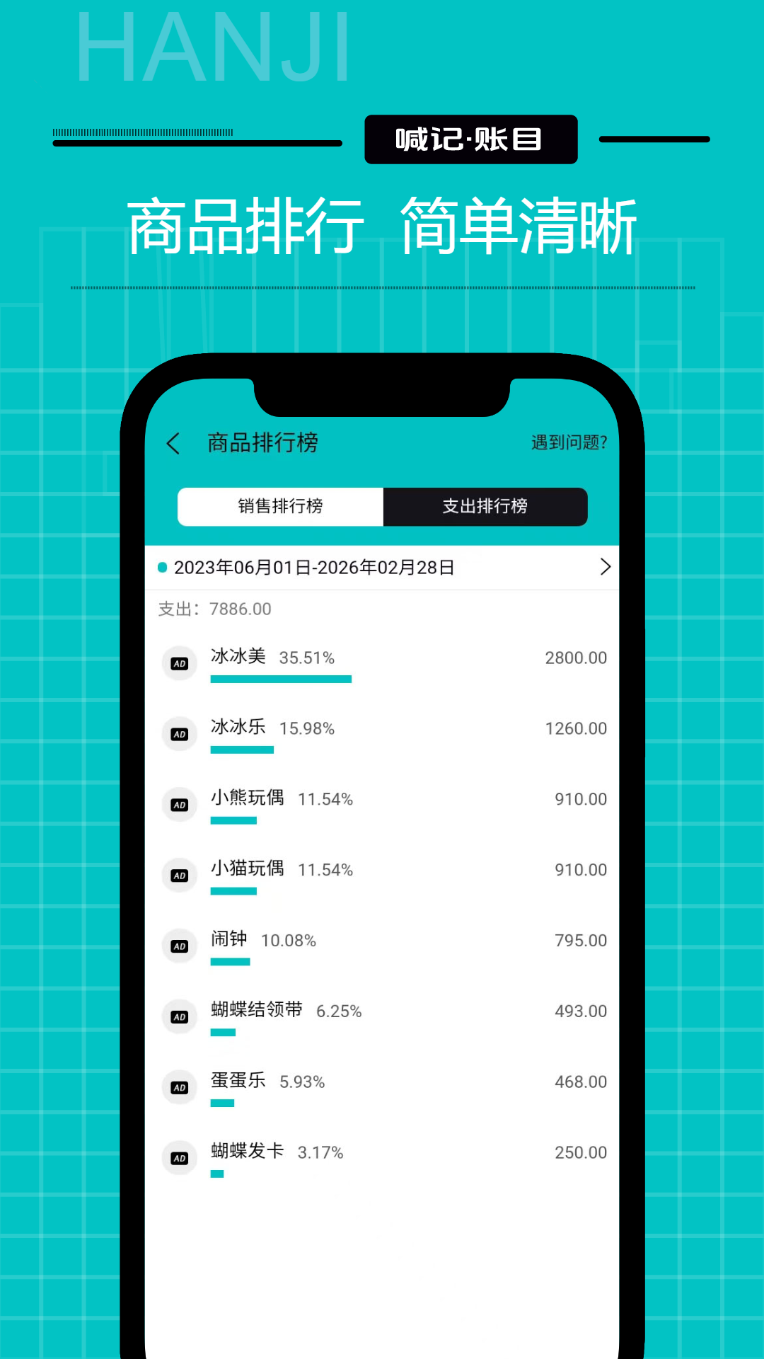 精彩截图-生意记账2026官方新版