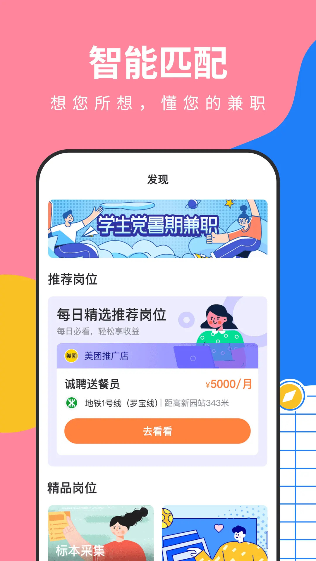 精彩截图-淘米乐兼职2026官方新版