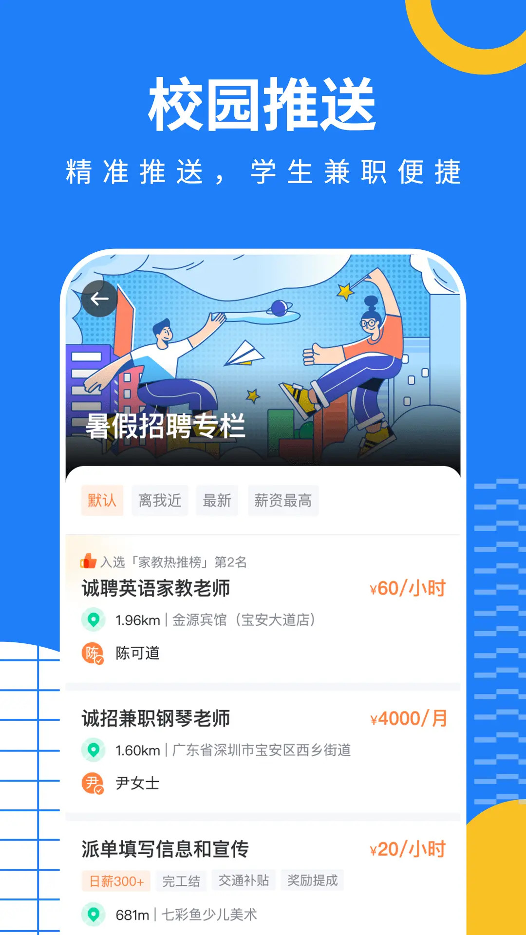 精彩截图-淘米乐兼职2026官方新版