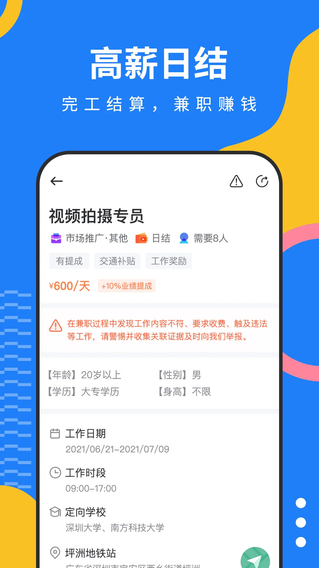 精彩截图-淘米乐兼职2026官方新版