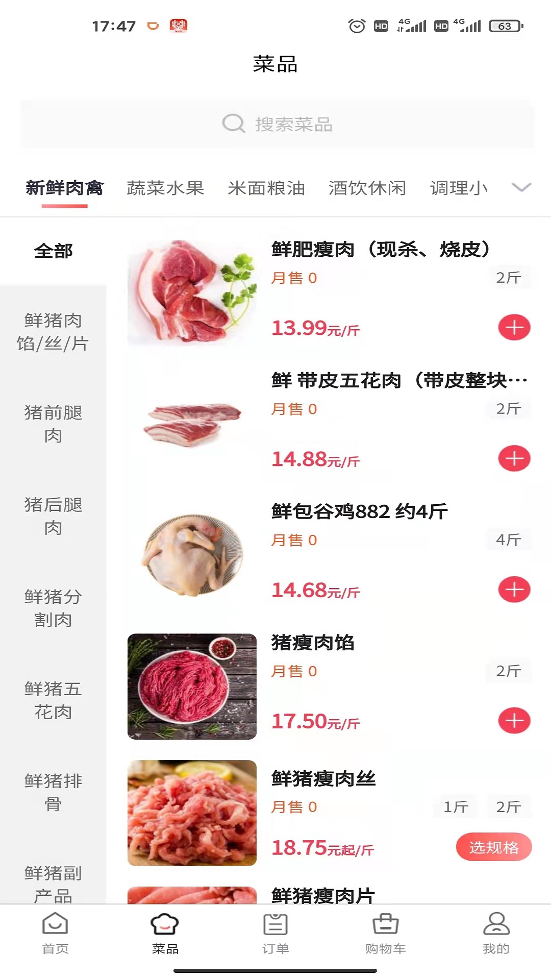 预泊优选 截图 2
