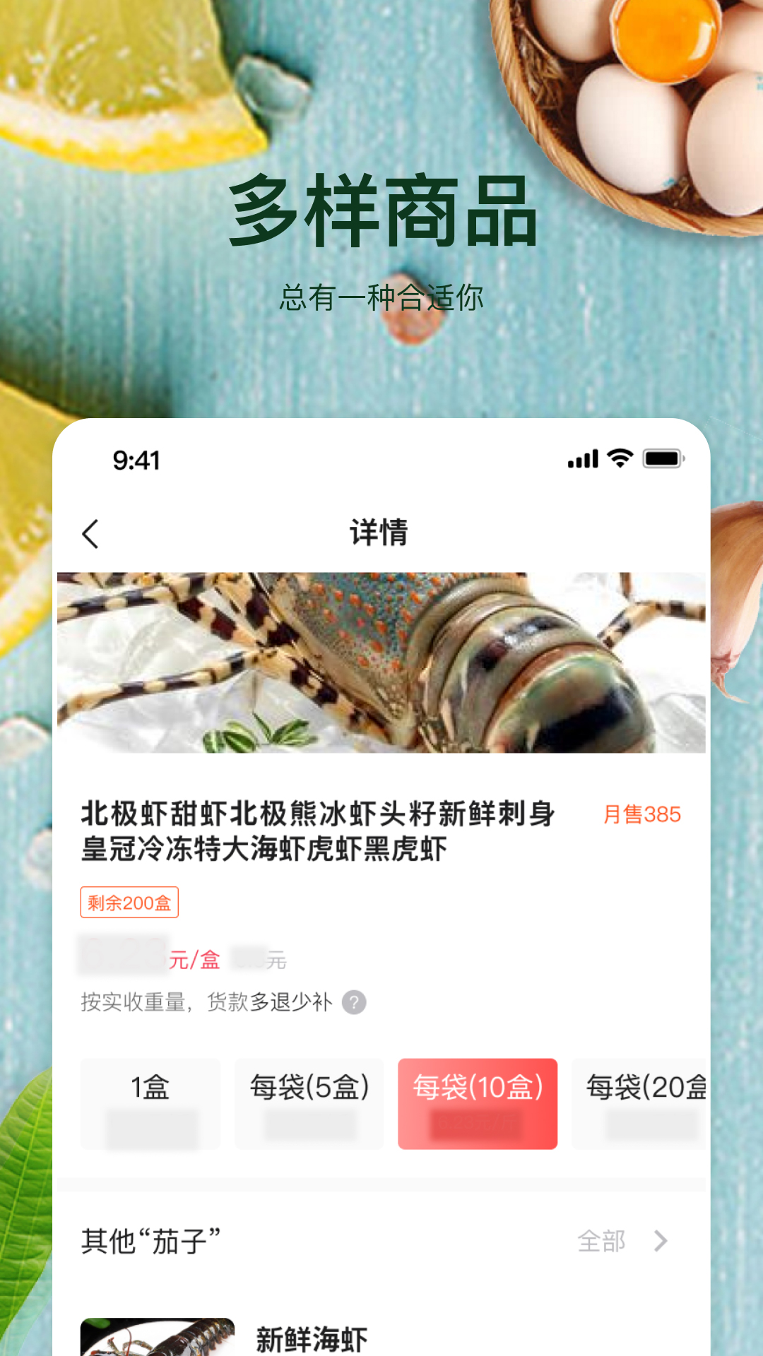 预泊优选 截图 4