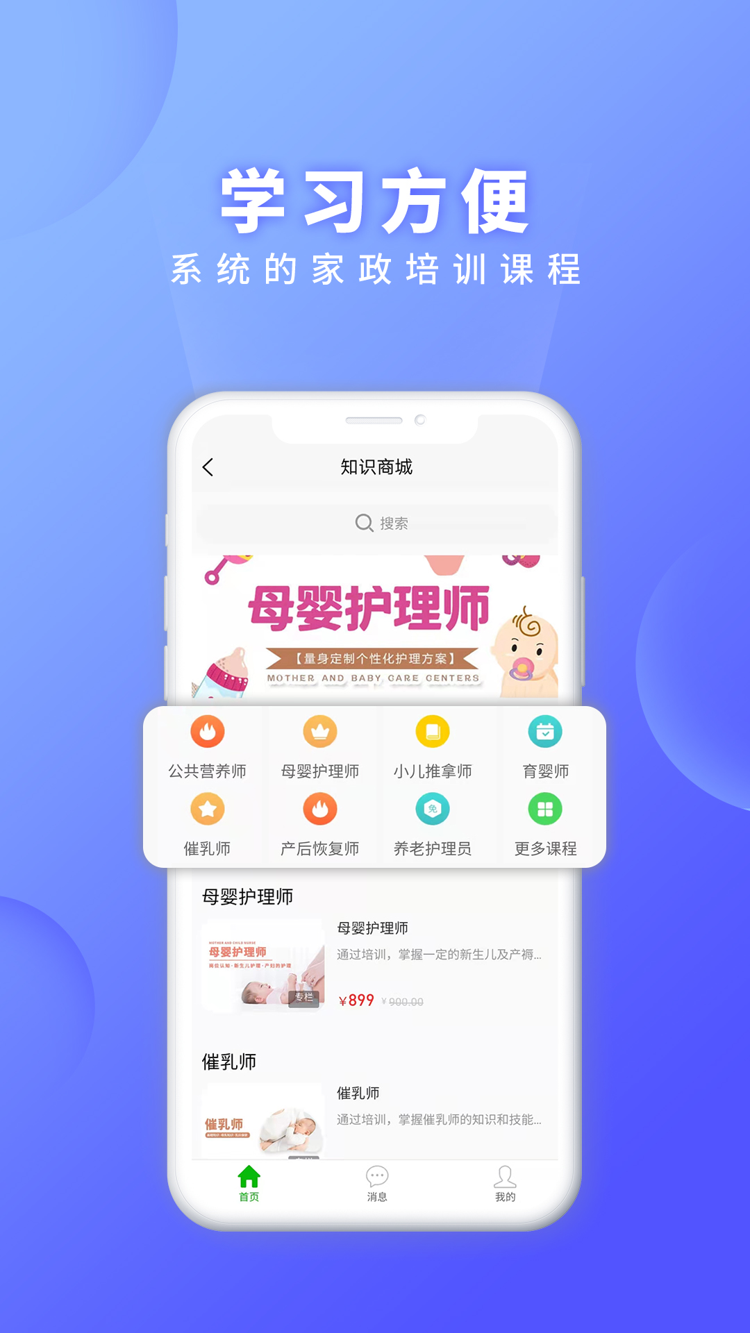 精彩截图-证书之家2024官方新版