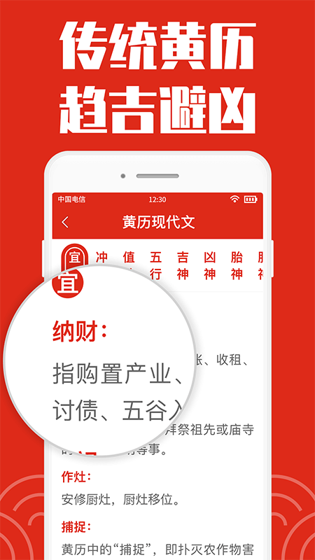 精彩截图-日历大字版2025官方新版