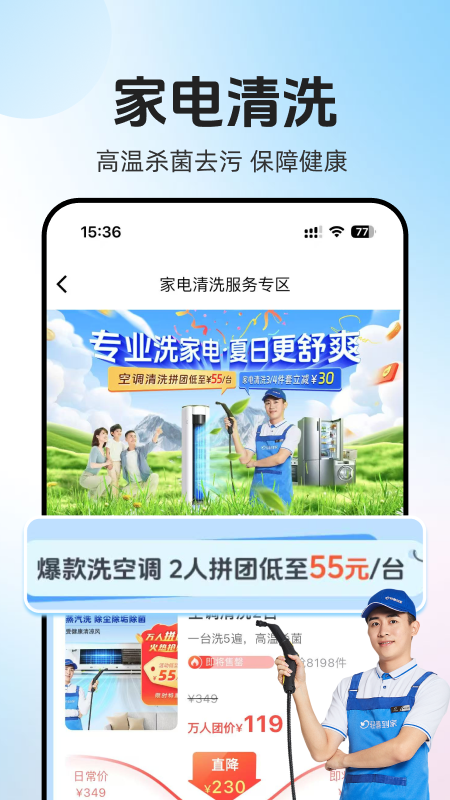 精彩截图-轻喜到家2026官方新版