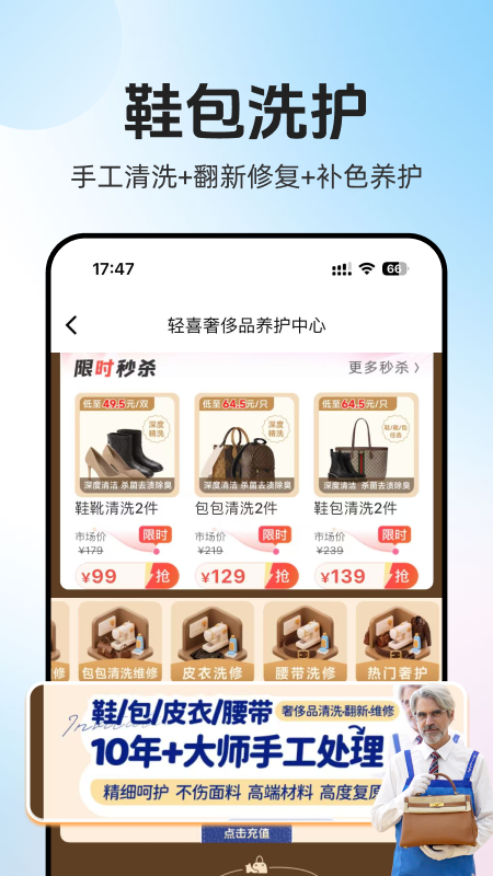 轻喜到家 截图 4