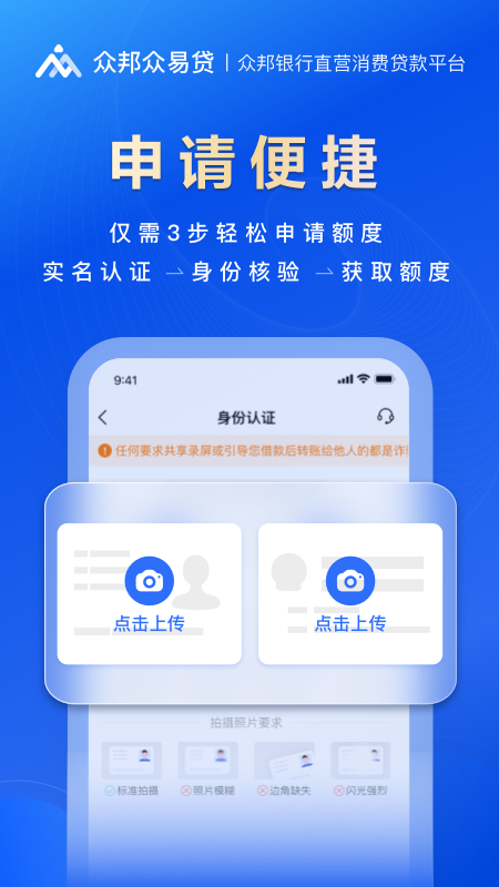精彩截图-众邦众易贷2026官方新版