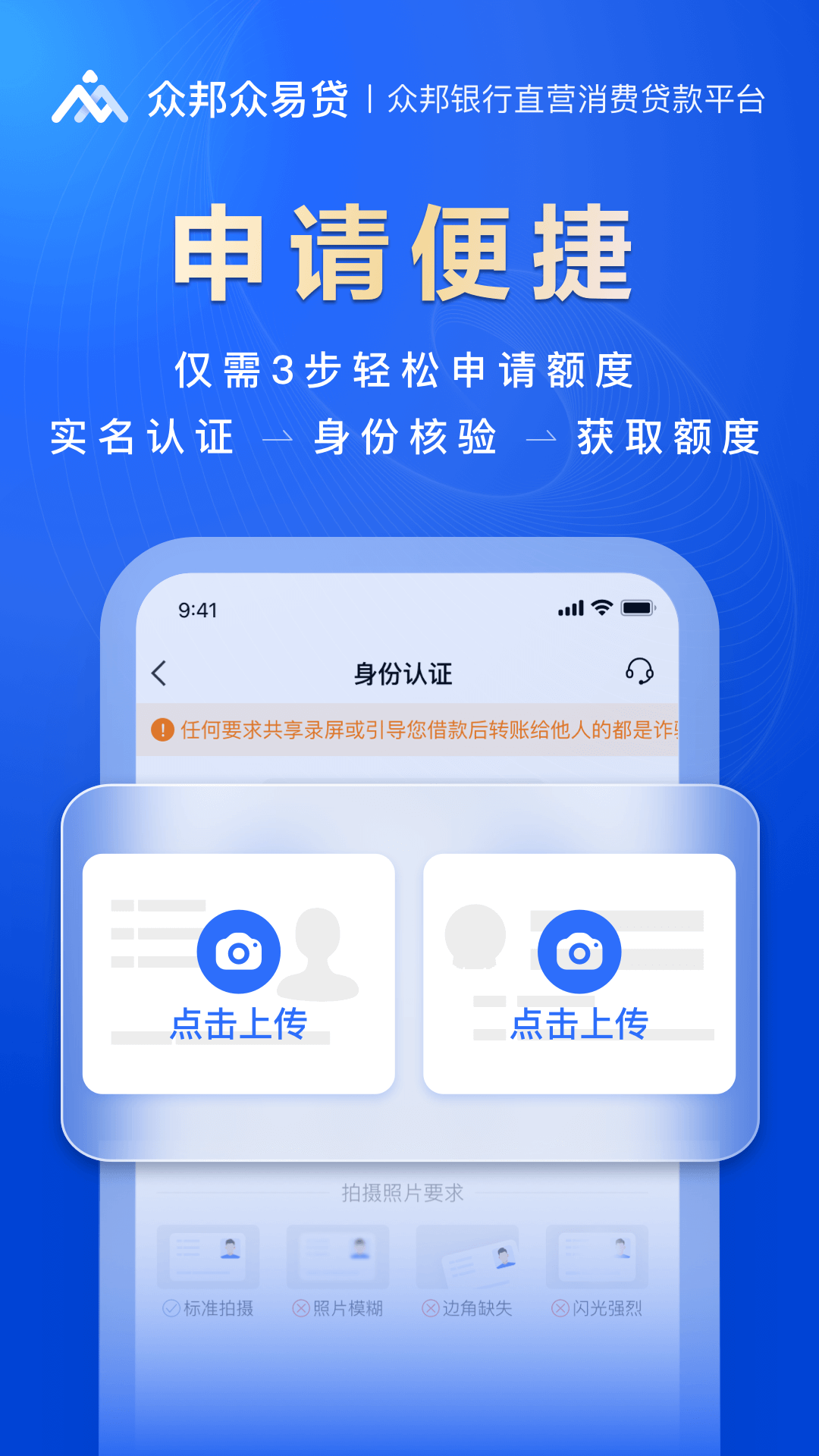 精彩截图-众邦众易贷2026官方新版