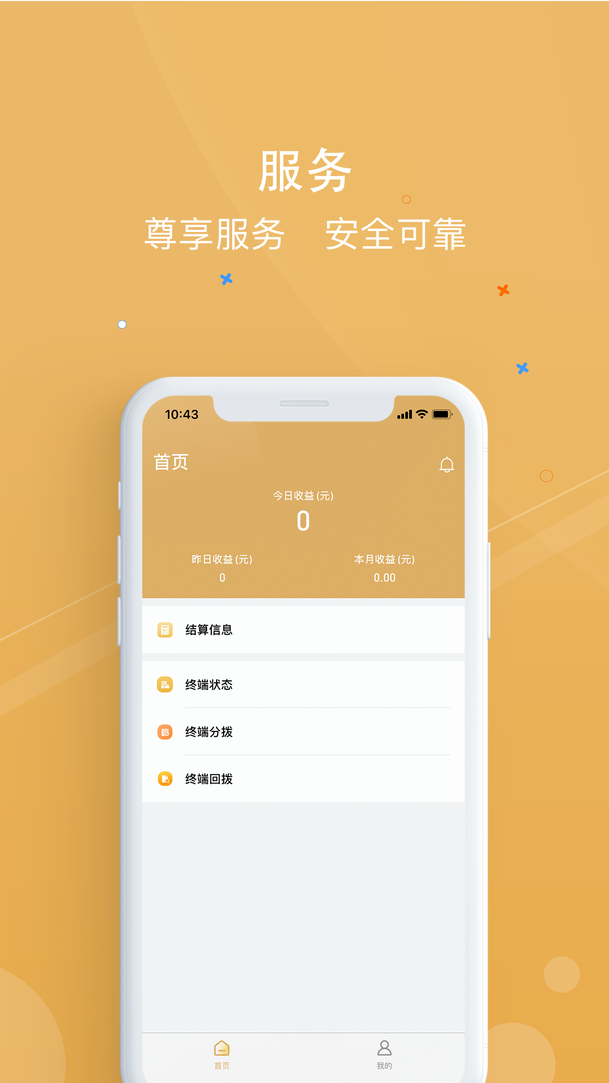 精彩截图-银元通2026官方新版