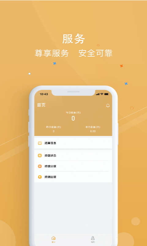 精彩截图-银元通2026官方新版