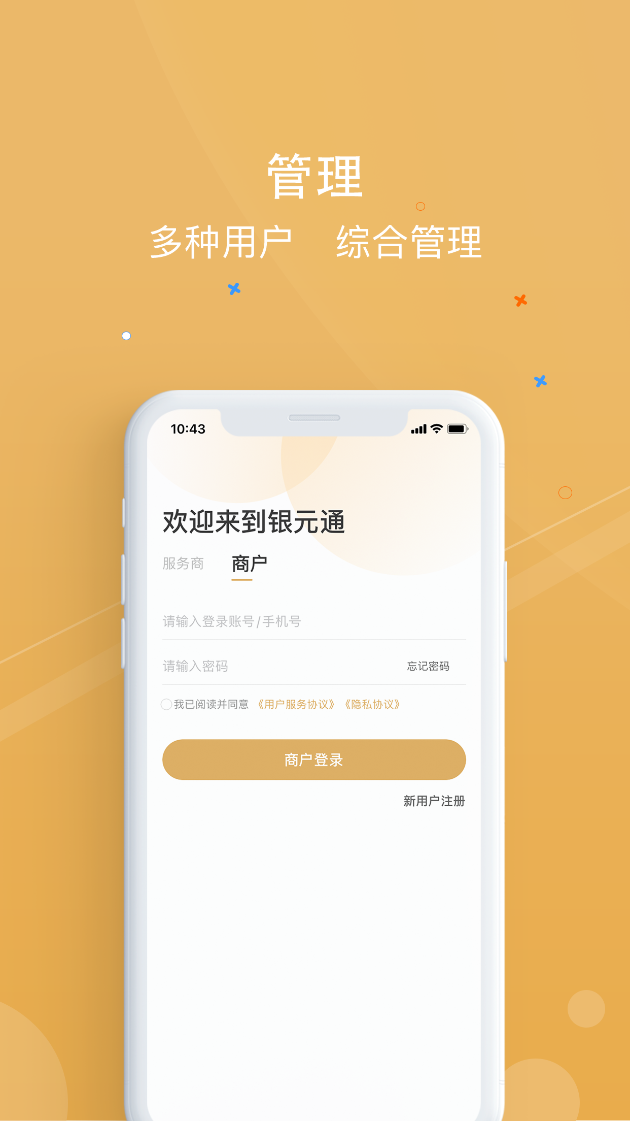 精彩截图-银元通2026官方新版