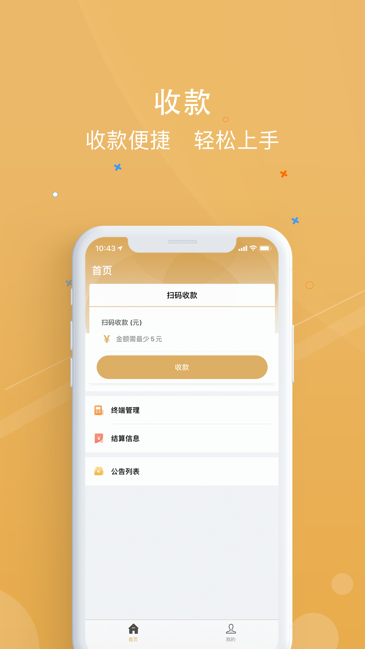 精彩截图-银元通2026官方新版