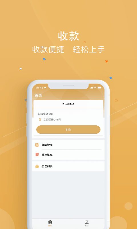 精彩截图-银元通2026官方新版