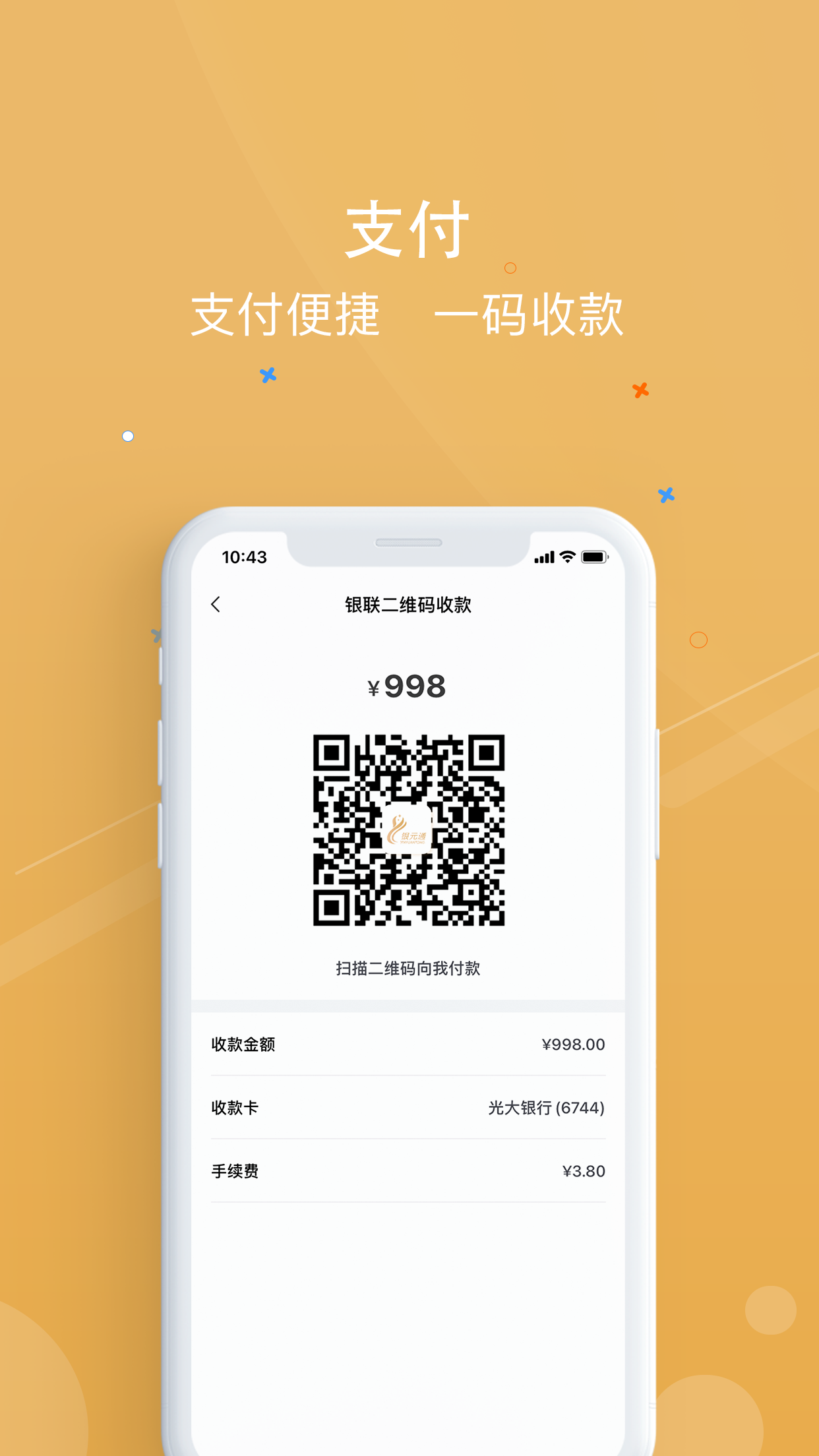 精彩截图-银元通2026官方新版